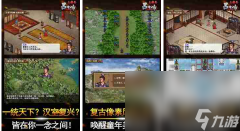 水浒传rpg游戏推荐大全 好玩的武侠RPG手游推荐2023