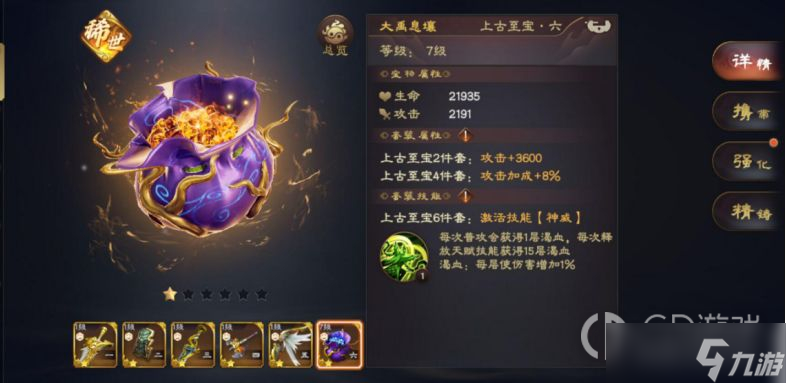 《乱世逐鹿》孙策装备推荐