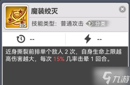 使魔計劃精金魔像介紹