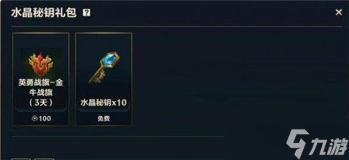 英雄联盟手游战利品宝箱在哪里