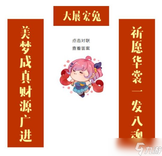 解密云垂人手一副的emoji春聯(lián) 這屆是懂貼春聯(lián)的