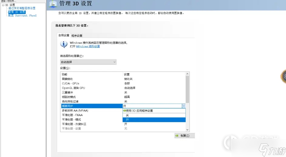 《CSGO》视角移动有滞留感解决方法