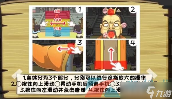 《西游梗传》第41关袖里乾坤通关攻略