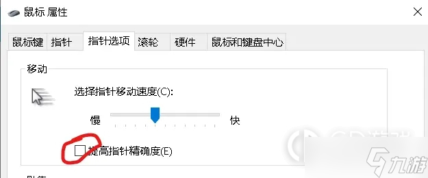 《CSGO》视角移动有滞留感解决方法