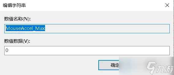 《CSGO》视角移动有滞留感解决方法