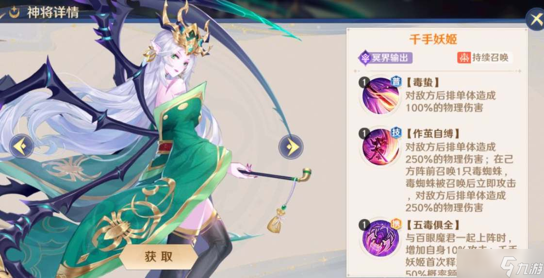 自在西游最强冥界阵容有哪些
