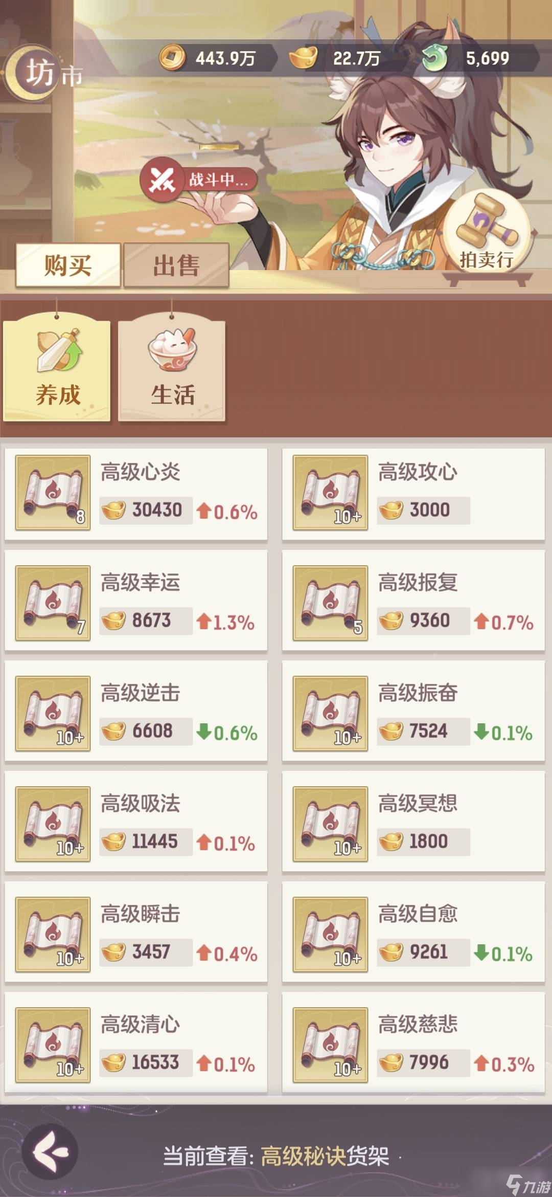 《长安幻想》老区高书价格介绍
