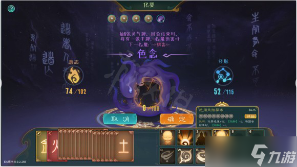 《觅长生》结婴攻略 结婴突破方法