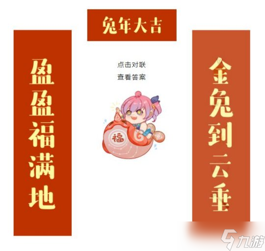 解密云垂人手一副的emoji春联 这届是懂贴春联的