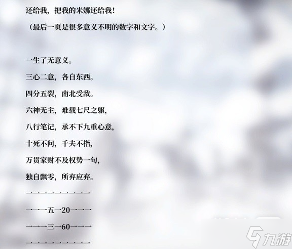 《风帆纪元》绯红的庆典谜题教程