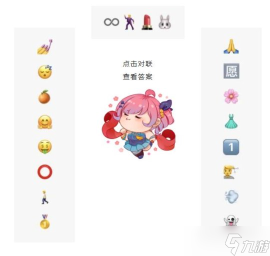 解密云垂人手一副的emoji春联 这届是懂贴春联的