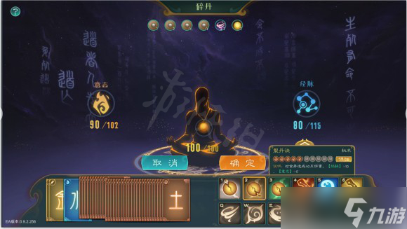 《觅长生》结婴攻略 结婴突破方法