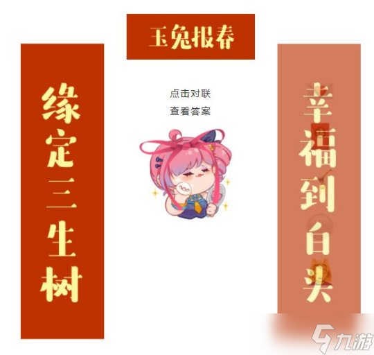 解密云垂人手一副的emoji春联 这届是懂贴春联的
