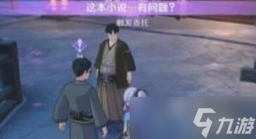 原神故事构思法攻略