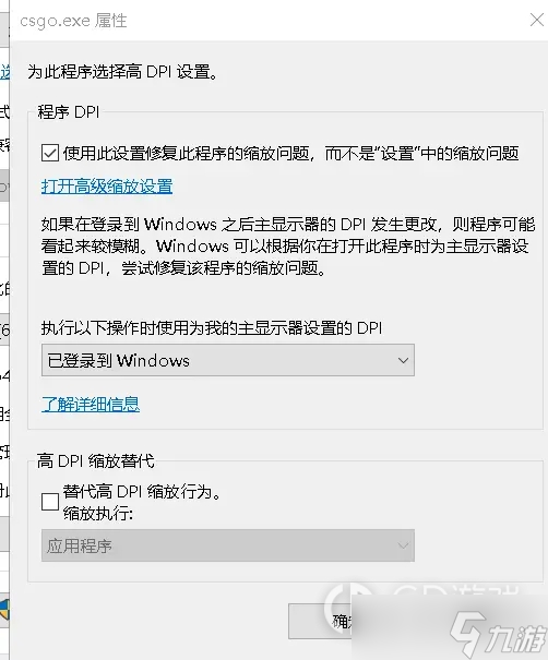 《CSGO》视角移动有滞留感解决方法
