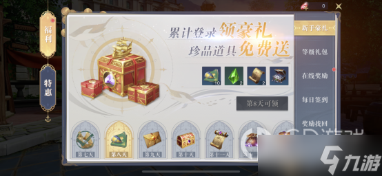 《黎明之海》爵位和勋章玩法攻略