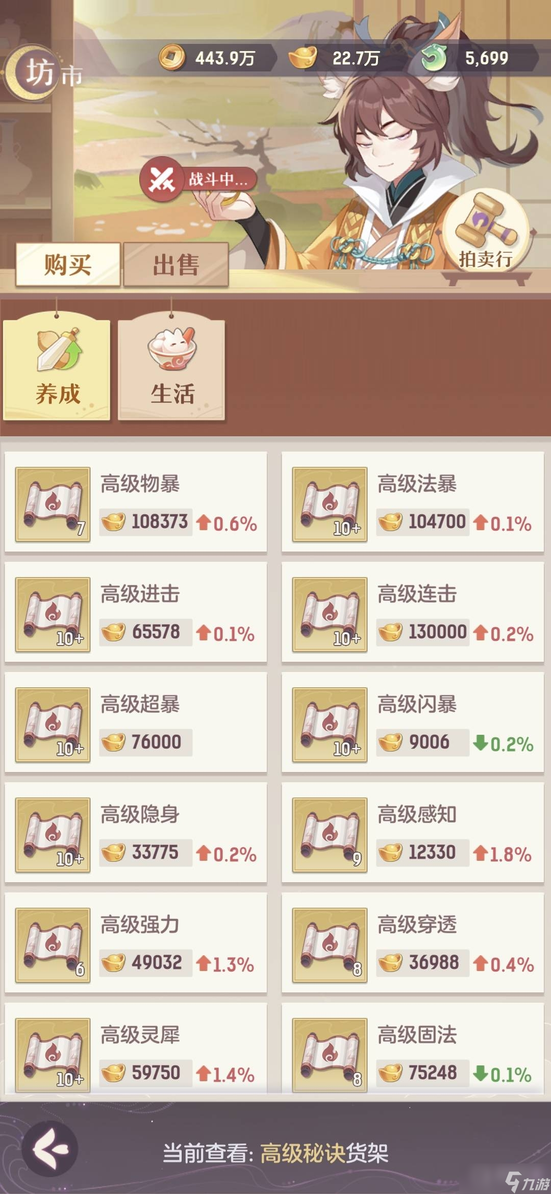 《长安幻想》老区高书价格介绍