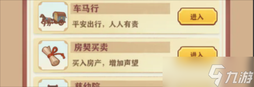 唐朝人生怎么賺錢 賺錢方法大全