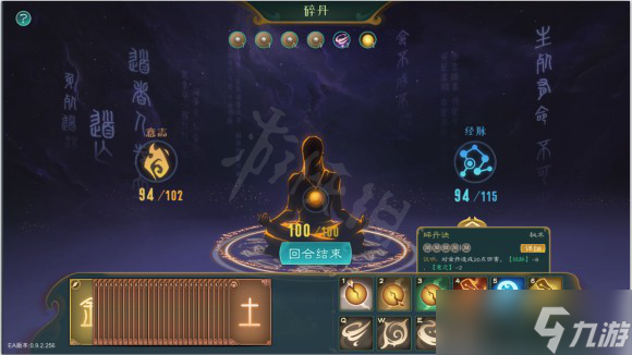 《觅长生》结婴攻略 结婴突破方法