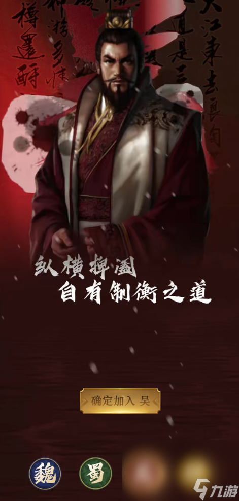 手机三国下载正式版本2023 手机三国手游下载地址介绍