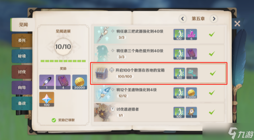 原神蒙德地灵龛钥匙位置