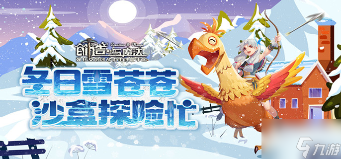 《创造与魔法》兑换码怎么用 兑换码使用方法