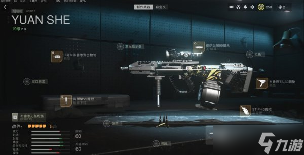 《使命召唤19现代战争2》白金武器远射点位攻略 武器搭配攻略