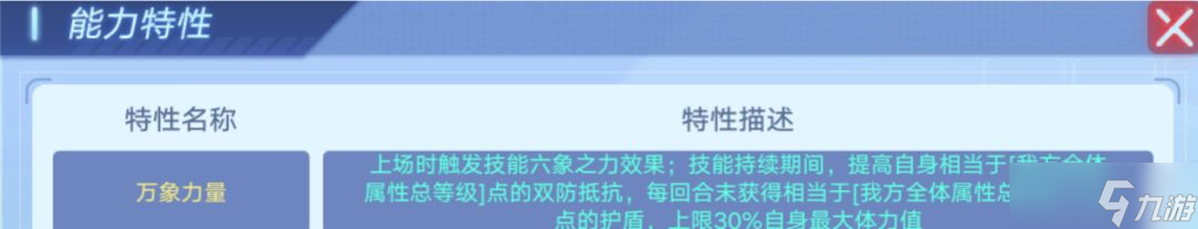 奥拉星手游六牙白象技能强度解析