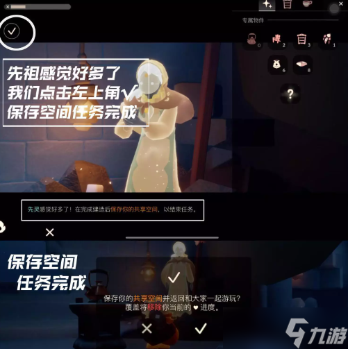 光遇追忆季任务四攻略