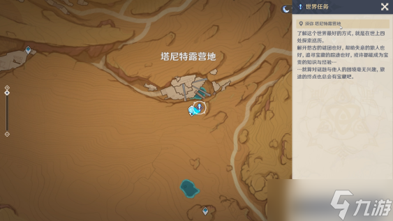 原神猎鹰塔德菈任务攻略