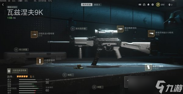 《使命召唤19现代战争2》白金武器远射点位攻略 武器搭配攻略