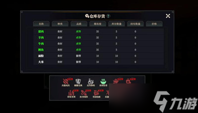 江湖十一食世家出身怎么触发