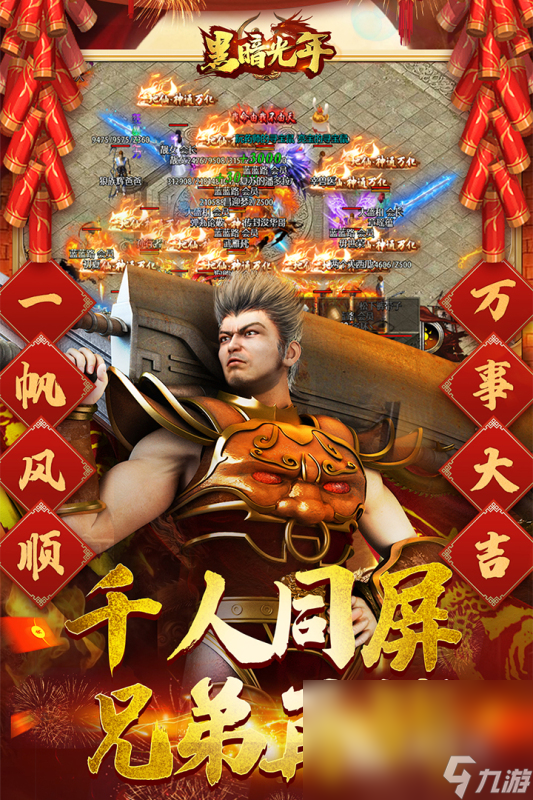 最新手游传奇游戏有哪些推荐 2023好玩的传奇游戏大全