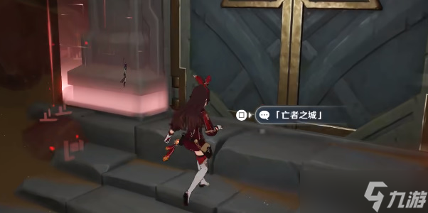 原神亡者之城秘境怎么开