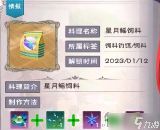 《创造与魔法》漂浮种子获得方法