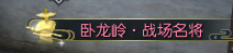 逆水寒特效稱號(hào)有哪些?怎么獲得?逆水寒特效稱號(hào)大全有圖