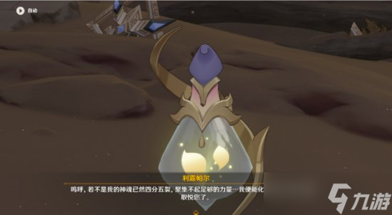原神3.4版本世界任务攻略 流沙如泪的神殿二流程详解