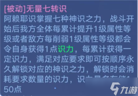 奥拉星手游阿赖耶识技能强度解析