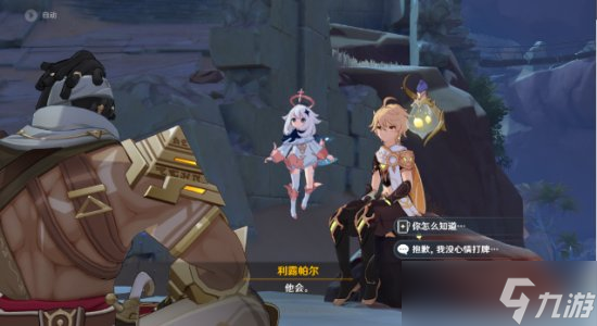 原神3.4版本世界任务攻略 流沙如泪的神殿二流程详解
