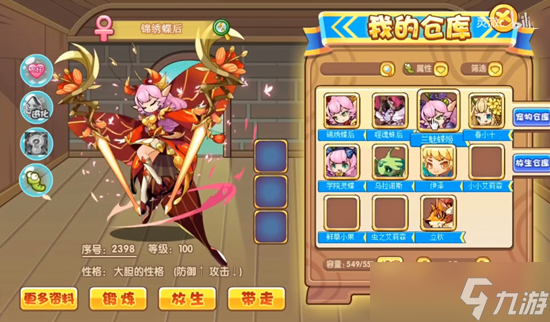 洛克王国节令宠物介绍