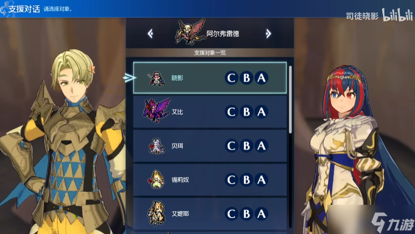 火焰纹章engage二周目玩什么 火焰纹章engage通关以后玩什么