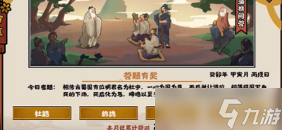 《无悔华夏》渔樵问答2023.1.28题目答案