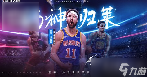 nba篮球大师特训报告怎么获得 特训报告获得方法