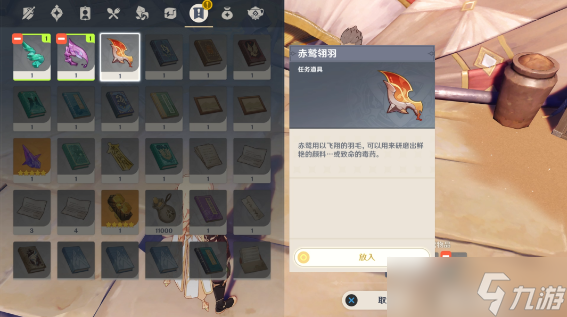 原神鹰猎任务攻略