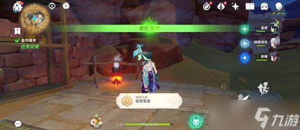 原神医用笔迹成就获取攻略