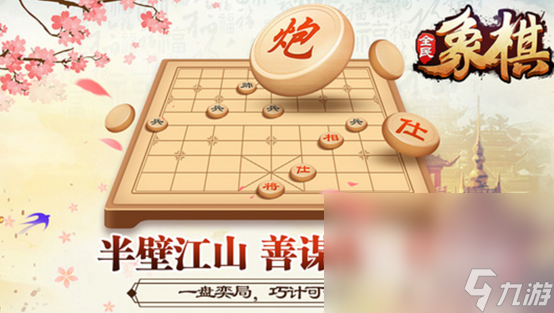 2023能联机的象棋游戏都有什么 好玩的联机象棋游戏大全
