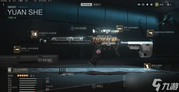 《使命召唤19现代战争2》白金武器远射点位攻略 武器搭配攻略
