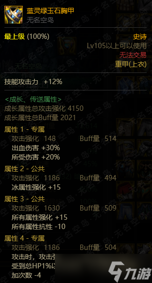 DNF回归玩家黑话科普