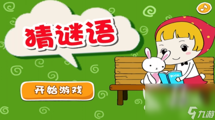 2023年猜字游戏合集 可以猜谜语的手游推荐