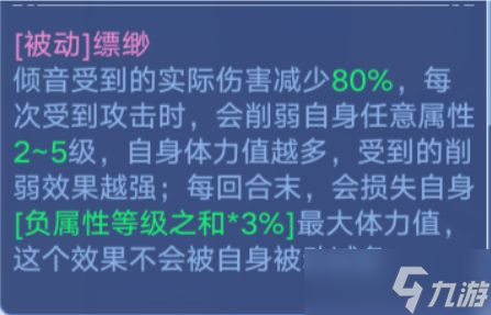 奥拉星手游倾音技能强度解析